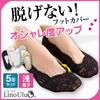Lino Ulu Foot Set of Foot Stylish Lace Perfect for Pumps 5-Pair Covers, Non-Slip Women's Socks, Socks, Cute, Low-Profile, Thin, Non-Slip, (5 Colors,