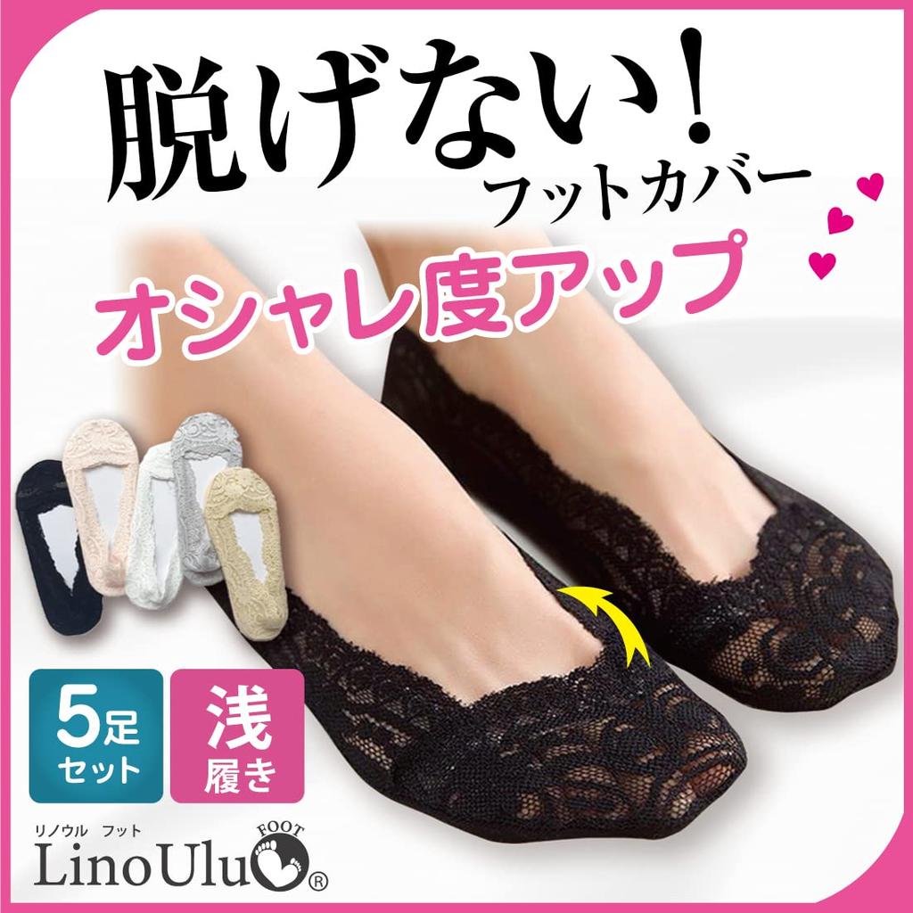 Lino Ulu Foot Set of Foot Stylish Lace Perfect for Pumps 5-Pair Covers, Non-Slip Women's Socks, Socks, Cute, Low-Profile, Thin, Non-Slip, (5 Colors,