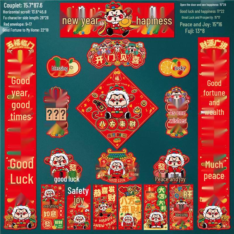 2025 Year of the Snake New Year 18-Piece Gift Set: Spring Festival Couplets, Red Envelopes & Door Curtain Combo