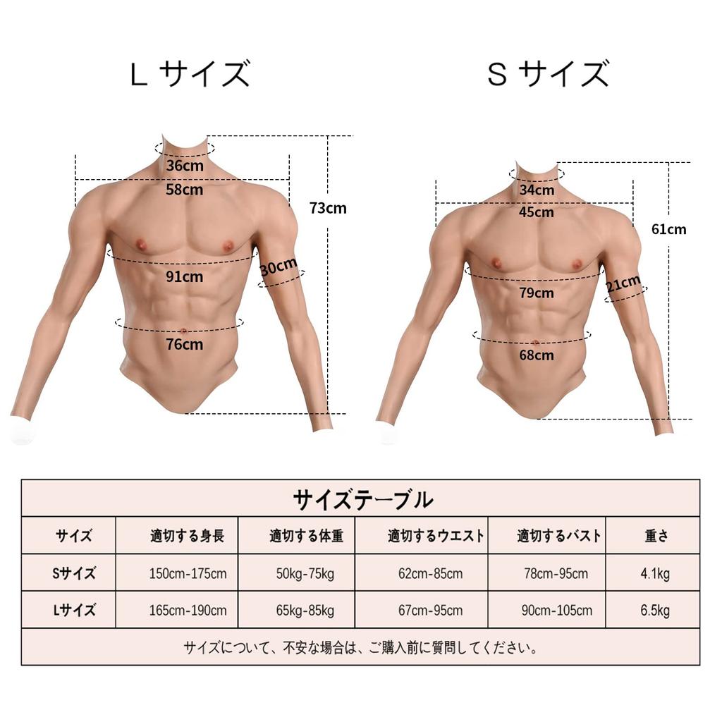 Fake Chest Muscles Muscle Suit Silicone Chest Muscles with Arms Demon Kimetsu no Yaiba Cosplay Fake Triceps Silicone Suit S Zipper [EQAIWUJIE] Slayer