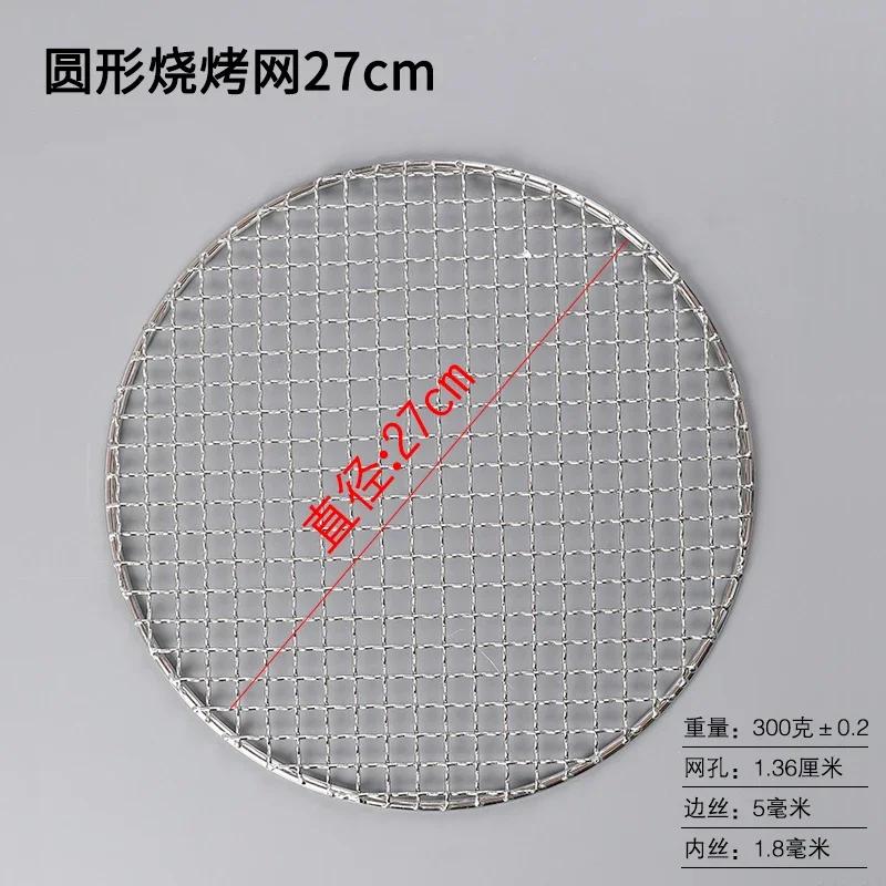 Stainless Steel Round Enclosure Making Tea Roasting Mesh Outdoor Roasting Sweet Potato Cassette Stove