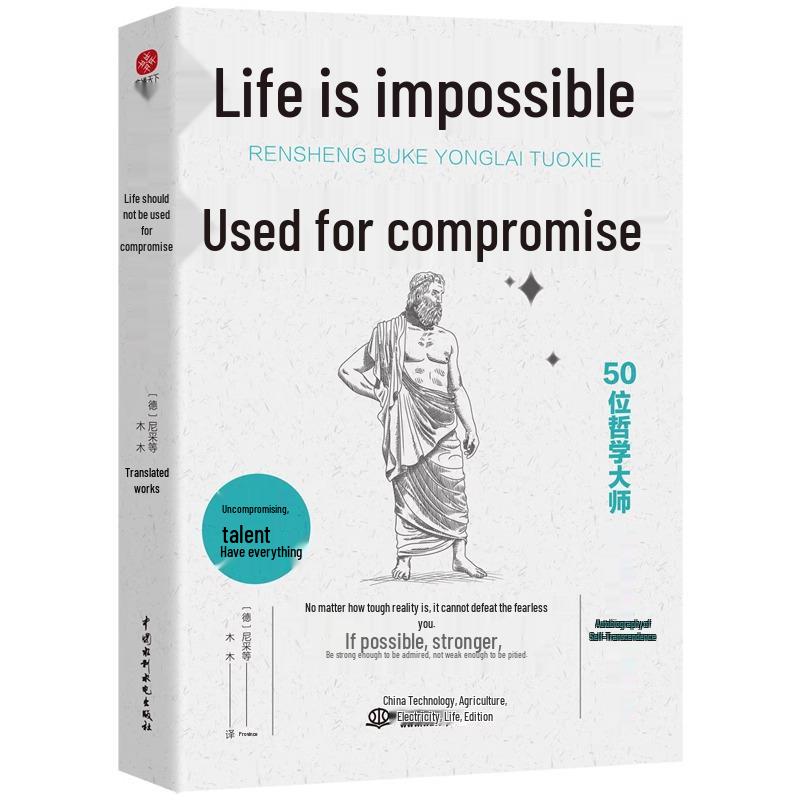 Life Enlightenment: Daily Wisdom from 50 Philosophical Masters No