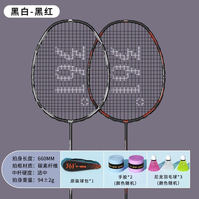 361 Carbon Fiber Badminton Racket Set - Durable High Responsive One-Piece Design Intermediate To Advanced Players