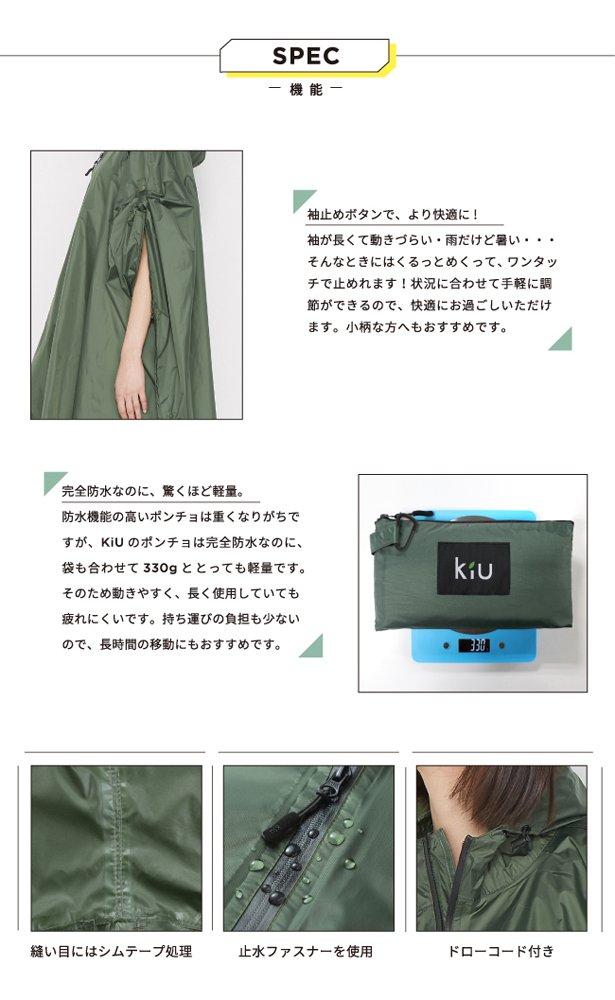 Kiu Rain Gear Raincoat Rain Poncho Flora Off with Storage Bag K29-050