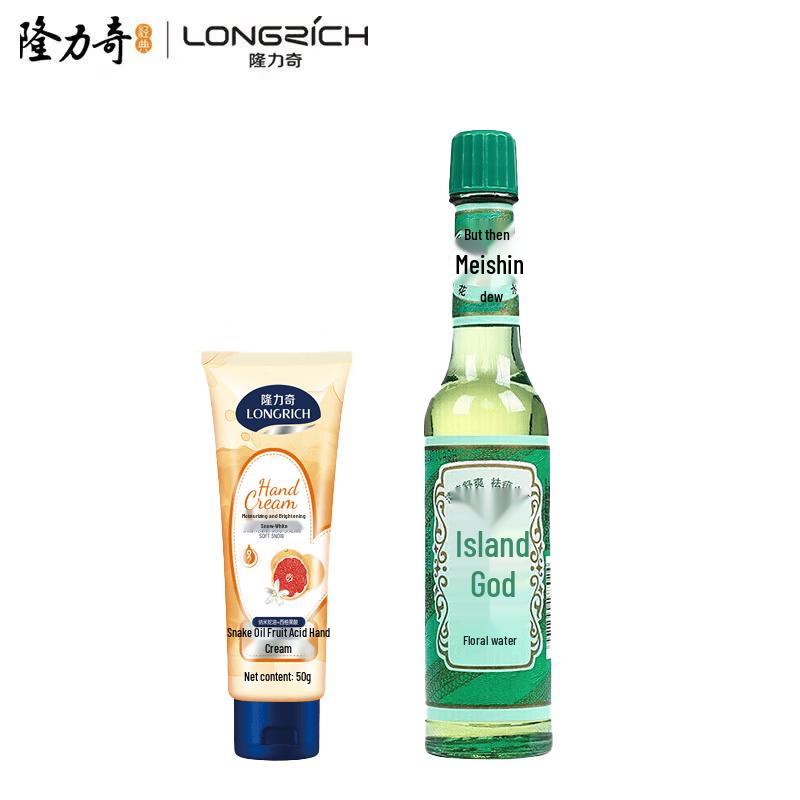 

Longrich & Liushen Summer Care Combo Set