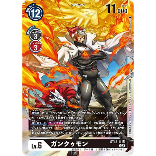 Digimon Card Game ST12-11 Gankoomon (SR Super Rare) Start Deck Jesmon (ST-12)