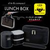 Wahei Freiz Lunch Box Rýžová příloha Fortec Lunch 640 ml Černé tenké termo pouzdro Včetně FLR-8161