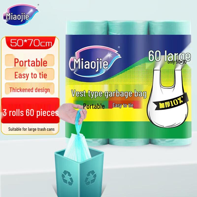 MIAOJIE Vest-Style Garbage Bags
