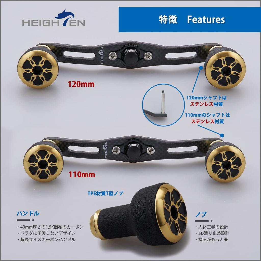 HEIGHTEN Rollengriff 4mm Dick Kohlenstoffgewebe Carbon 24mm TPE-Griff Shimano Daiwa Abu Universelle Baitcasting-Rolle TPE-Serie Schwarz 120/110mm 1.5K