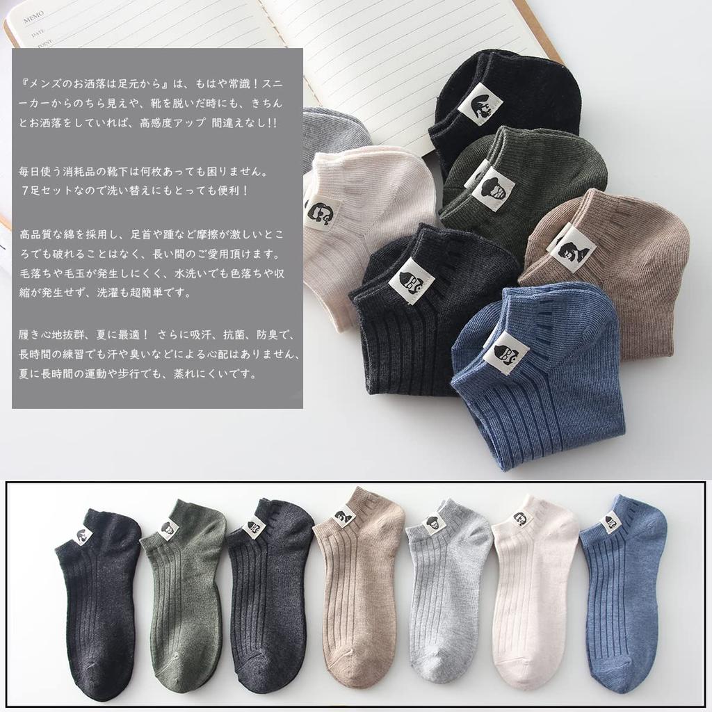 TsujiYa Ankle Sizes Unisex Men's Socks, Sports, Summer, 7-Pair Set, 24-27cm, Breathable, Anti-Odor, Antibacterial, Cotton,