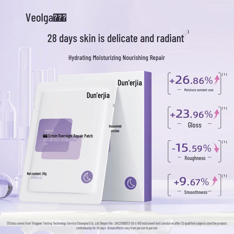 Fu erjia Ectoin Overnight Repair Mask