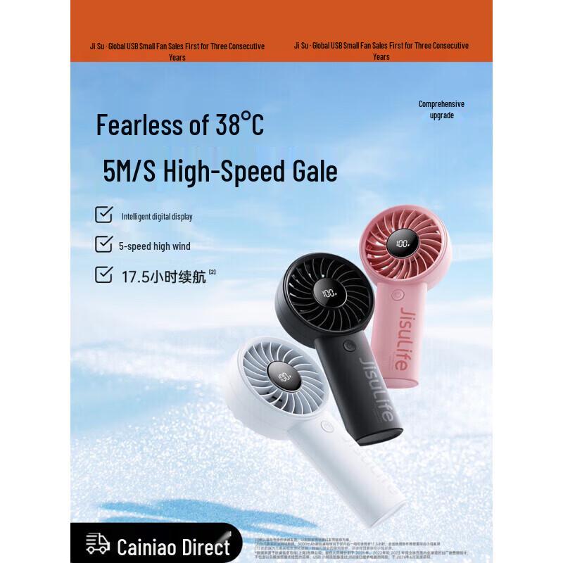 Jisu Life4 Portable Rechargeable Handheld Fan