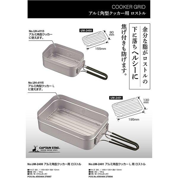 Captain Stag Captain Stag Um 2400 [rostle For alUminUm Square Cooker]
