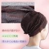Comolife Silk Thinning Hides Gray Covers Disheveled Night Washable Hat, Hair, Hair, Brown, Hair, Hospitalization, Illness, Cap, Women,