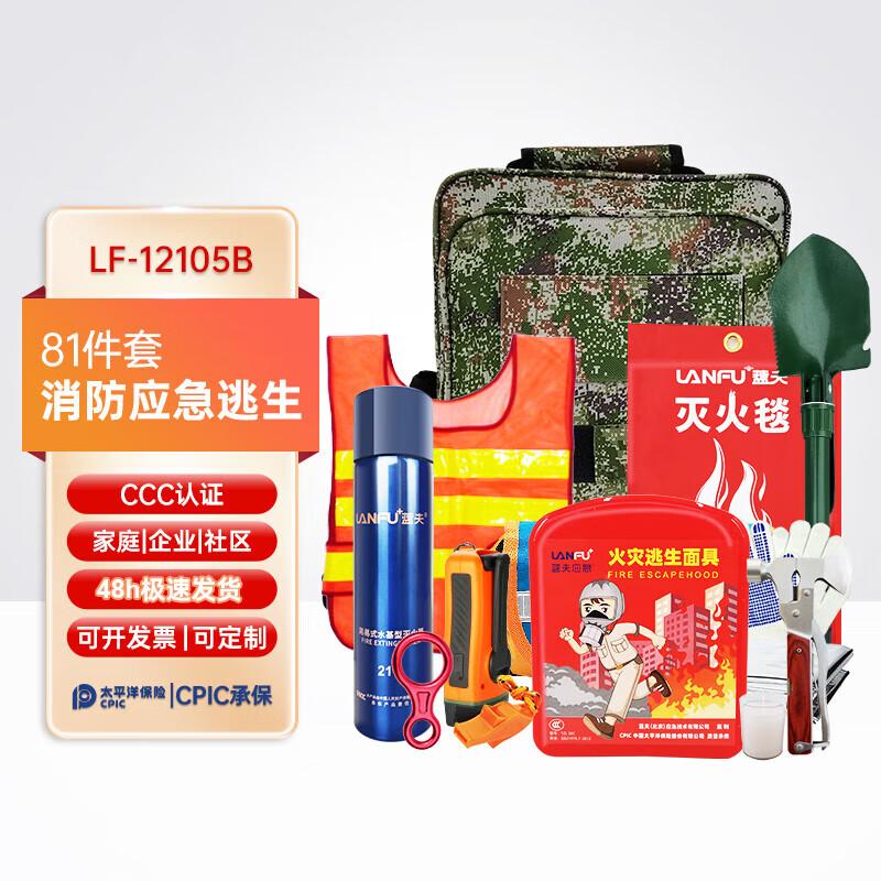YouYu 81-Piece Fire Emergency Rescue Kit