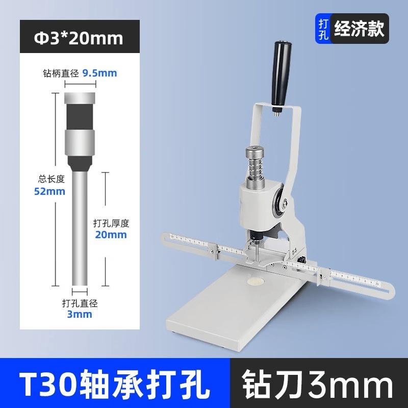 Aokewen T30 Manual Fabric Tag Punch Machine