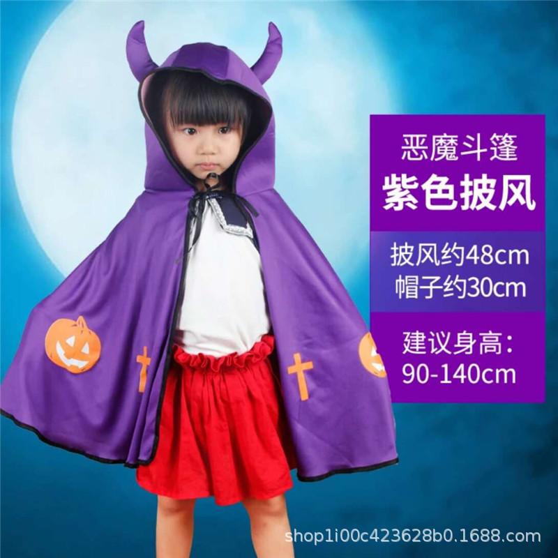 

Хэллоуин детский костюм рог плащ накидка демон плащ накидка сценический костюм костюм тыквы реквизит One size for children фиолетовый