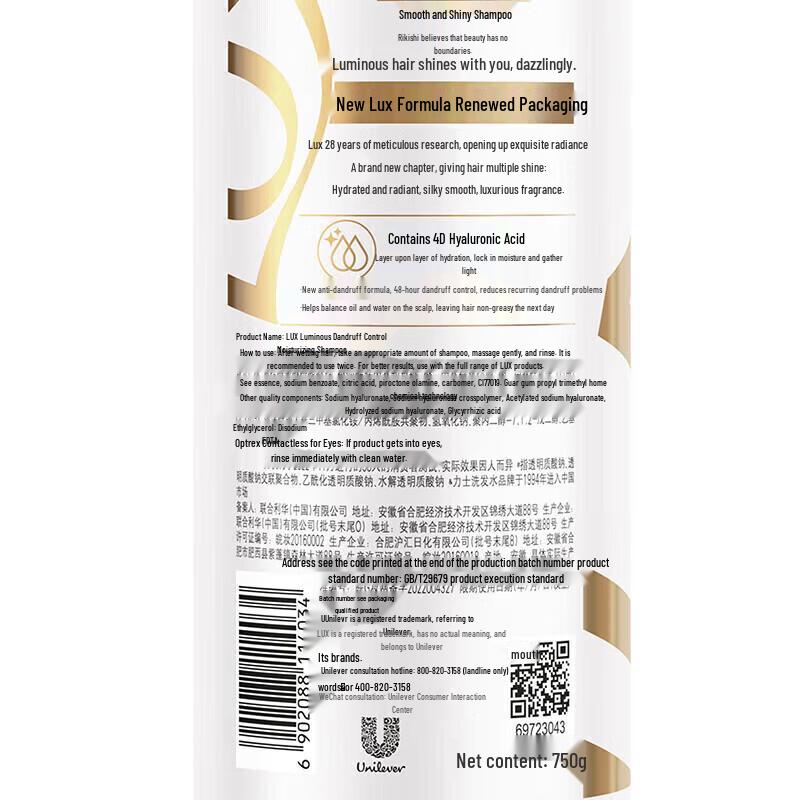 LUX Smooth & Shine Anti-Dandruff Shampoo
