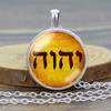 Tetragrammaton Symbol Necklace,Jehovah's Symbol Pendant,Jehovah's Gift