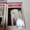 [USED] Takahashi Yukari Collection of Works