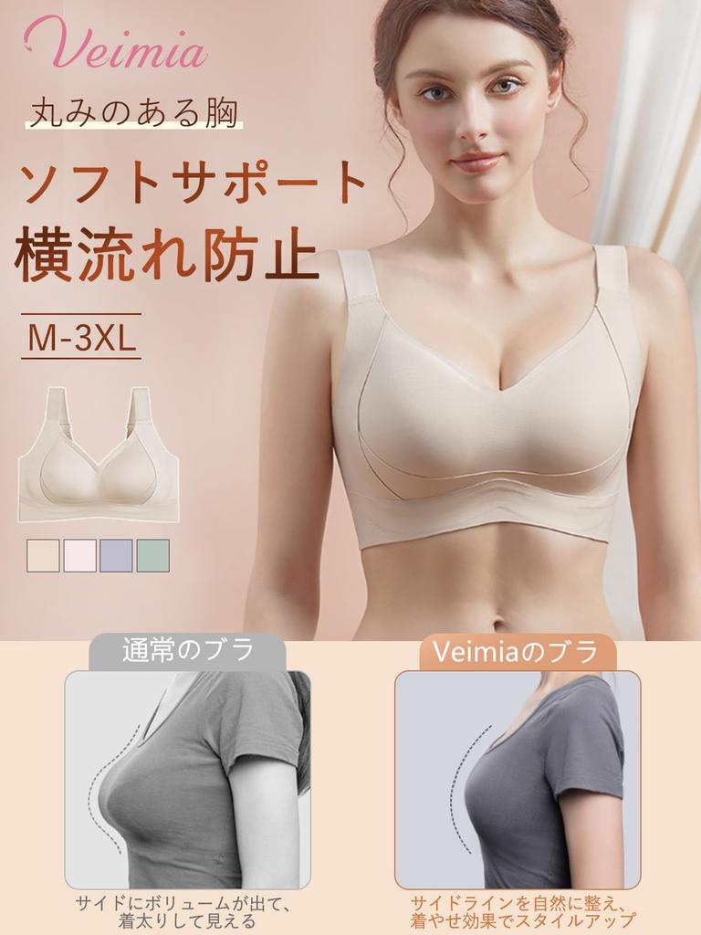 Wireless Shapewear Bra Side Prevents Side Plus Cup Size Flattering Even Large Beautiful High Soft Triple Leaves No Marks [veimia] Bra, Anti-Sagging,