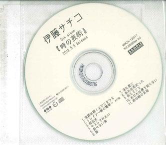 

CD САЧИКО ИТО - Искусство времени NONE NONE 2012 Япония Японская поп/рок Б/У