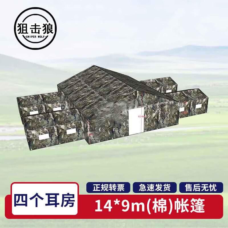 Sniper Wolf Outdoor Command Post Tent