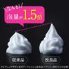 Biore U The Body Foam Deep Clear Herbal Fresh Scent Pump 540ml Body Soap Refreshing
