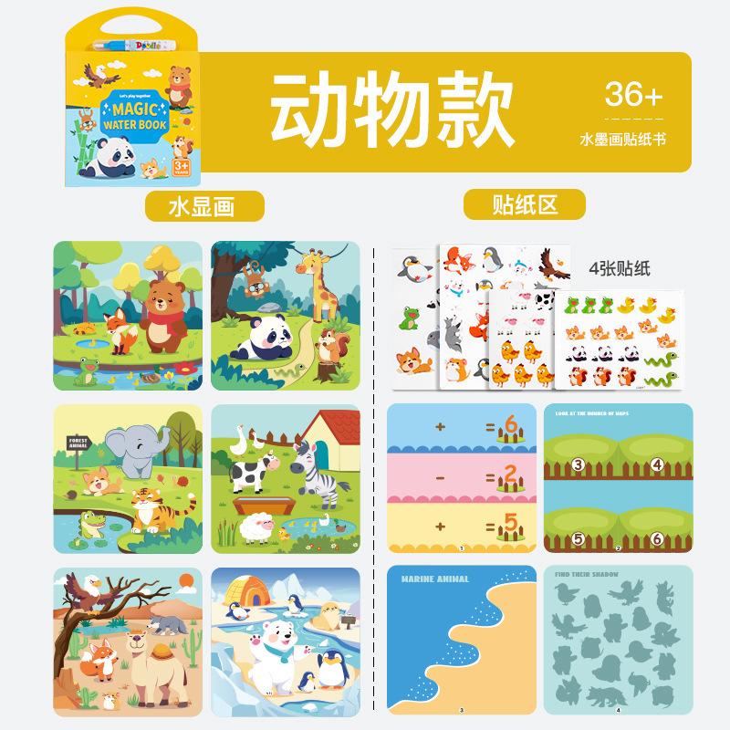 Libro de Dibujo con Agua para Educación Infantil Reutilizable Garabato Pintura con Agua Niños Reconocimiento de Animales Pegatina Juguete Educativo MHWJ-JX-844