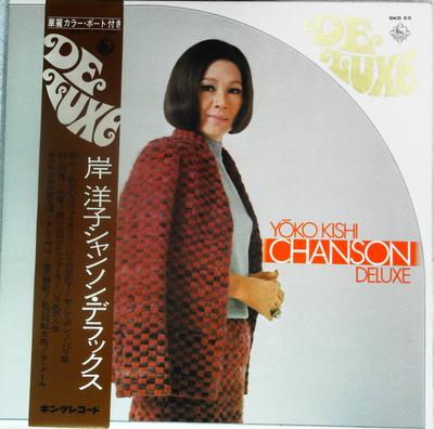 LP Record YOKO KISHI - Chanson Deluxe SKD55 KING 1970 Japan Japanese Enka Used