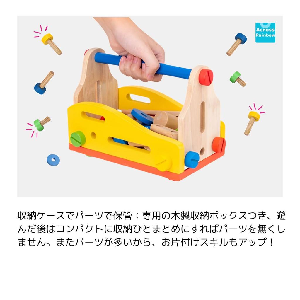 Across Rainbow Montessori Christmas Gifts for Carpenter Years Elementary School Tool Educational Certified by the Ministry of Labor and Welfare Screw