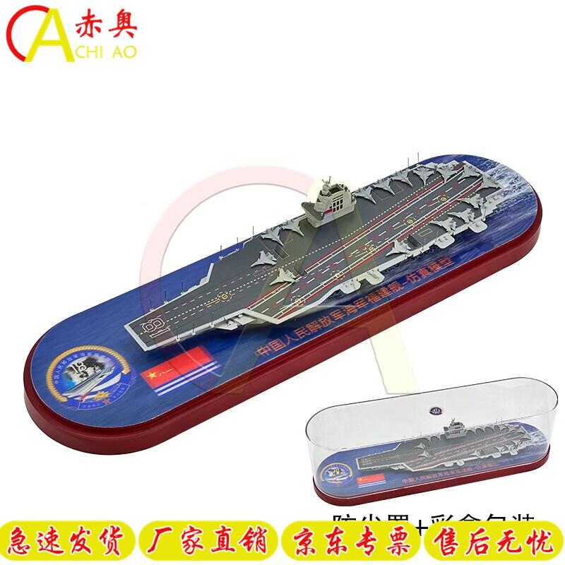 Fujian Aircraft Carrier Scale Model