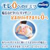 [Pants L Size] Moonyman Boys Diapers (9-14kg) 208 Pieces (52 Pieces X 4) Case Item