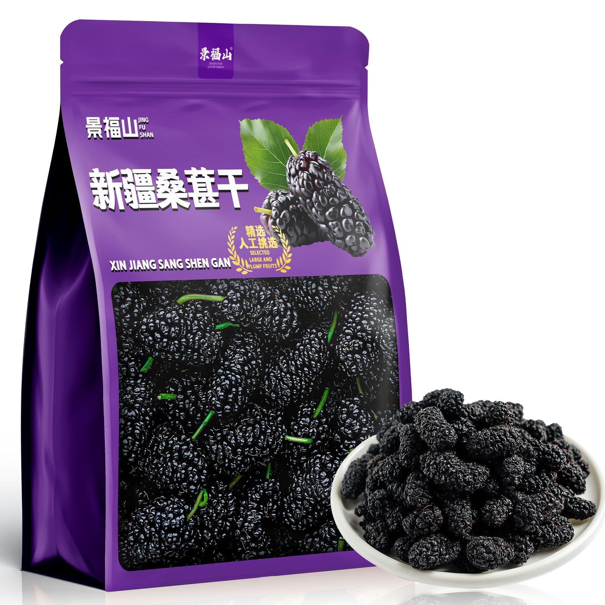 Dried mulberry half a catty bag clean sand-free wash-free ready-to-eat mulberry tea substitute flower and herb tea 250g*1pcs