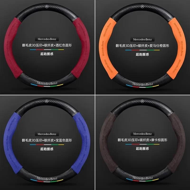 NGH2  C200 E200 New For Mercedes Benz Car Suede Carbon fiber Anti-slip Steering Wheel Cover For Mercedes-Benz A B C E V R-Class C43 CL