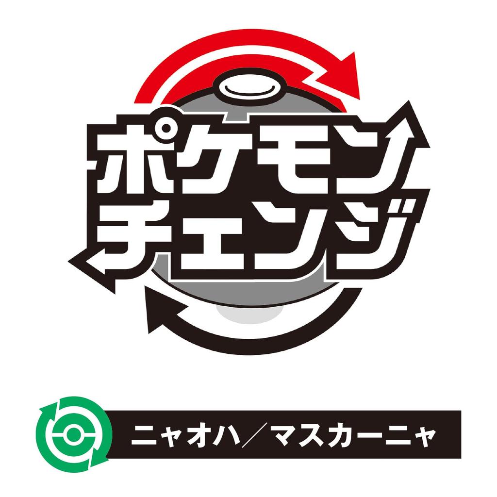 Pokemon Change [BANDAI] Meowha/Mascanya