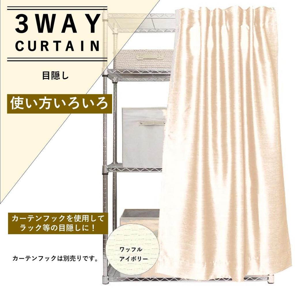 Cloth Shop Nunoya Curtains, Room Dividers, Stylish 200cm Long Privacy Screens [95cm Wide x 200cm Long (1 Panel) Non-Blackout Waffle Pattern Light