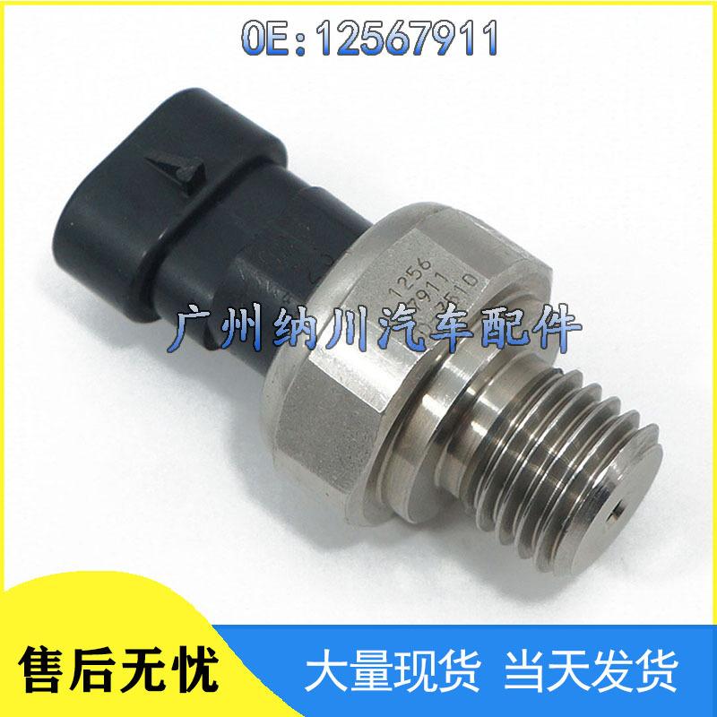 

Датчик давления масла и топлива Cadillac 12567911 Other