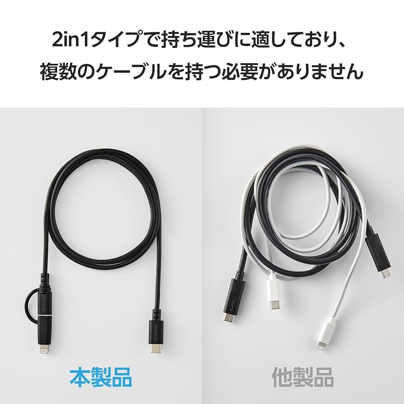 ELECOM USB Typ-C Kabel 2in1 Typ-C + Lightning Konvertierungskabel 1m PD kompatibel [MFi offizielles zertifiziertes Produkt] schwarz [iPhone 16 Serie