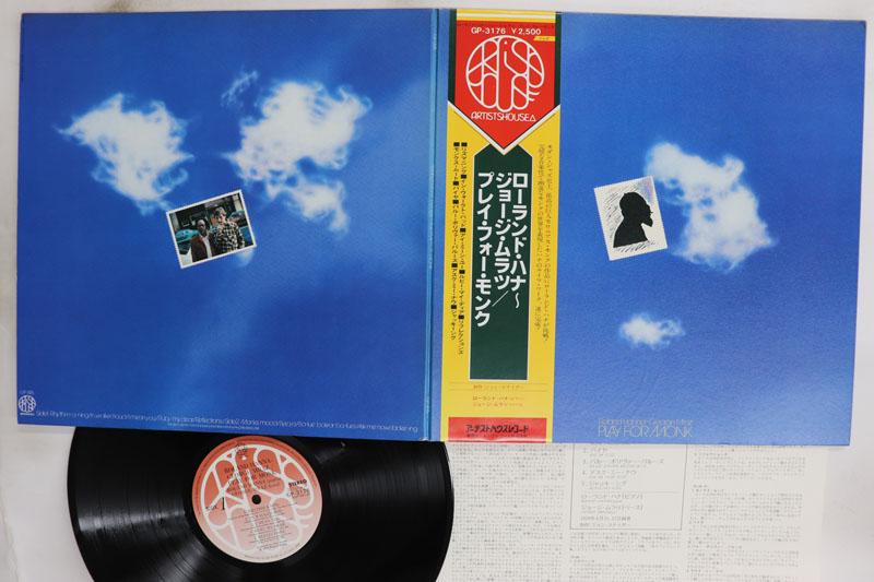 

LP Record ROLAND HANNA GEORGE MRAZ Play For Monk GP3176 ARTISTS HOUSE 1978 Japan Obi Jazz Used