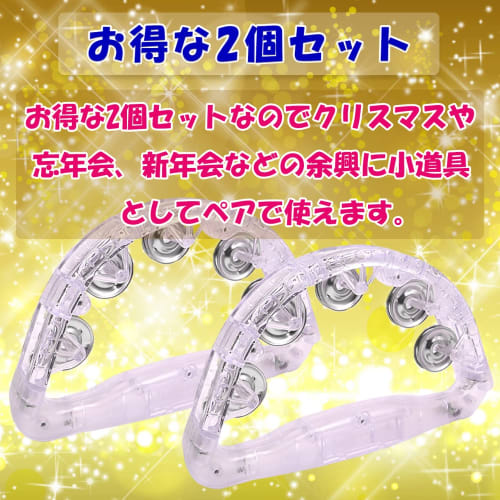 Felimoa Illuminating Tambourines, Set of 2, LED, Event Goods for Parties and Karaoke