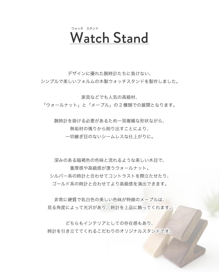 KATOMOKU Maple Watch H. Stand, Wooden, km-103HM