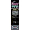 Rokuhan Z Gauge Z Shorty E5 Hayabusa Starter Set SG001-1 Green