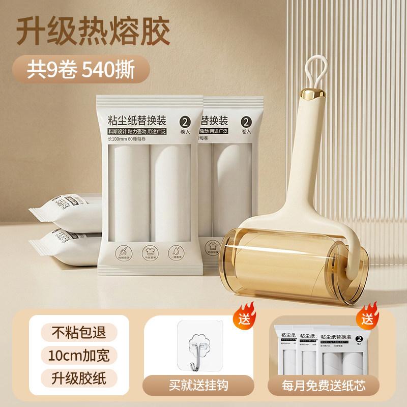 Hair sticker roller bed can be torn and replaced, roll paper roller brush sticks cat hair, household clothes hair cleaning