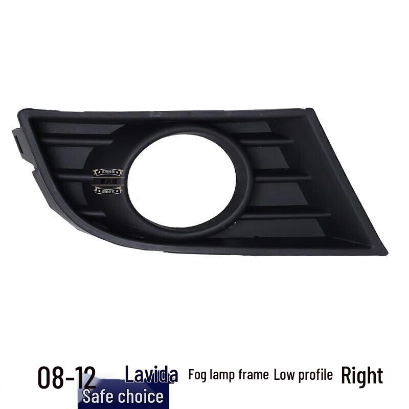 Compatible with 2008-2012 Lavida Lower Grille Fog Light Frame Ventilation Cover