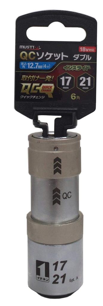 Ichinen Access MUST TOOL Socket QC Inslide IM-4W1721I-6K Socket, Double, 17/21mm, Hex, 19841, 12.7mm (4-minute) Drive,