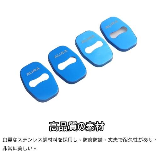 Kakash Stainless Steel Door Lock Cover for Nissan, Protective Buckle Cover, Rust Proof Latch Stop, Interior Molding, Stainless Steel Car Styling, Exte
