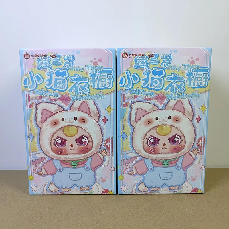Kitten Wardrobe Plush Vinyl Blind Box Kawaii Backpack Pendant Anime Figure Mystery Box Room Ornaments Creative Gift