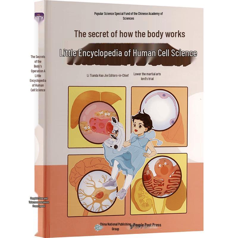 The Incredible Human Body: A Cell Science Encyclopedia