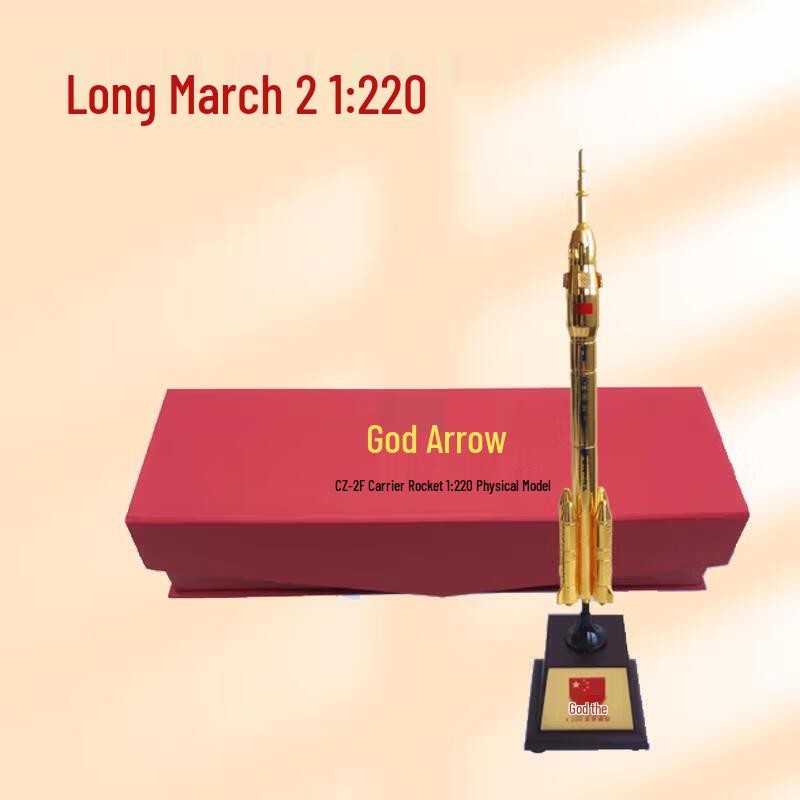 Модель ракеты ZOERSISUR Long March 2
